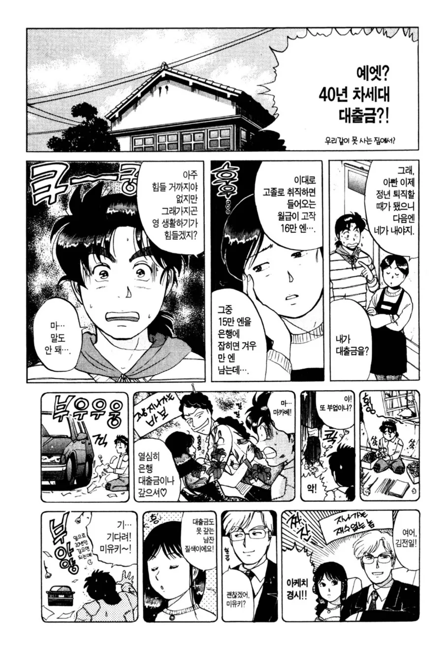 manga_68986913_001.webp