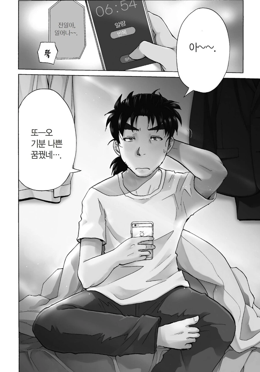 manga_68986913_003.webp