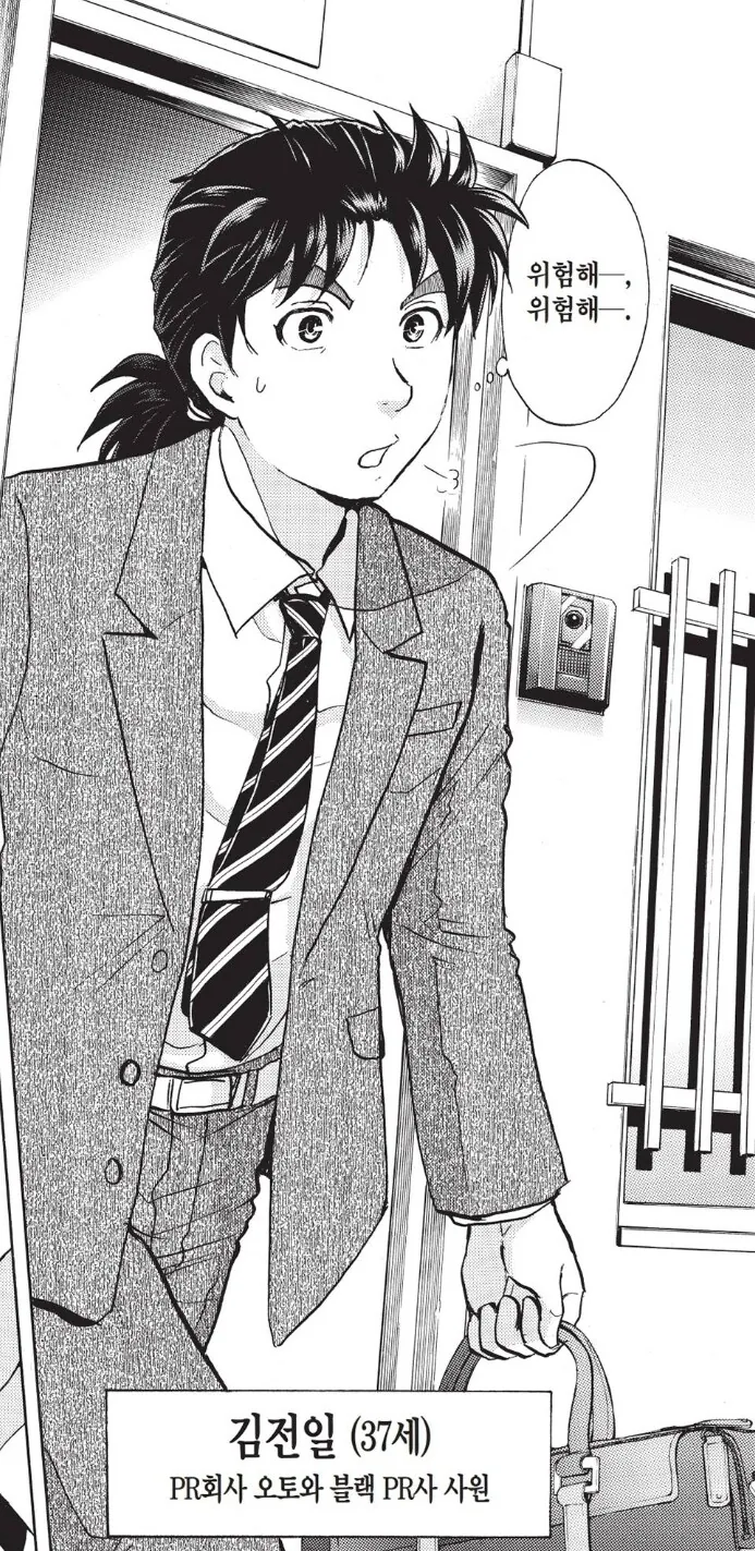 manga_68986913_004.webp