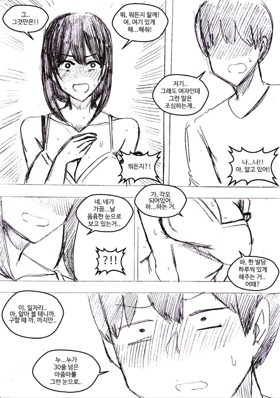 manga_696779_003.webp