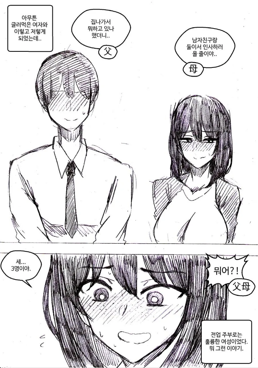 manga_696779_005.webp