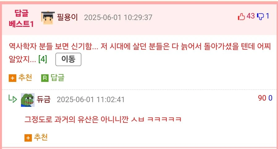 80년대 만화에서 야경색이 파랗던 이유_2.jpg