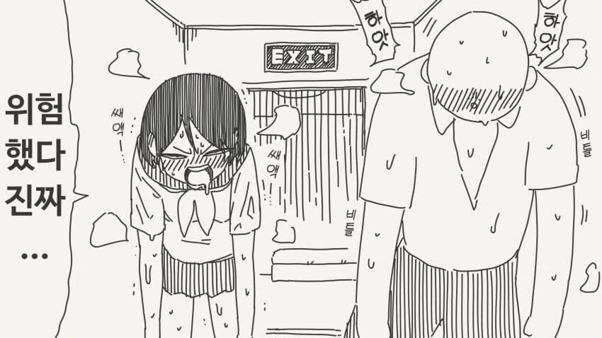 냅다 옷 벗는 만화...manhwa_4.jpg
