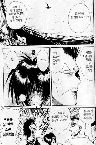 불꽃렉카) 의외로 처음엔 악역처럼 나온 녀석_2.jpg