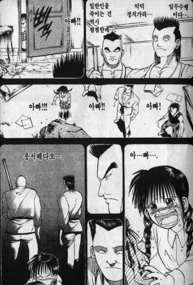 불꽃렉카) 의외로 처음엔 악역처럼 나온 녀석_3.jpg