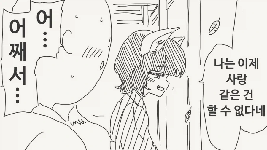 신사의 신에게 고백한.manwha_1.webp