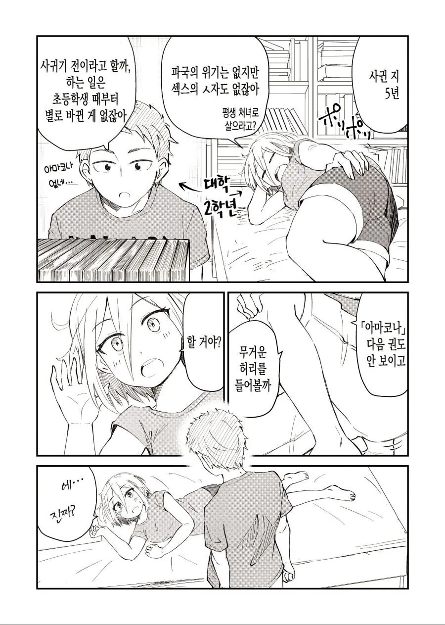 manga_786388_002.webp