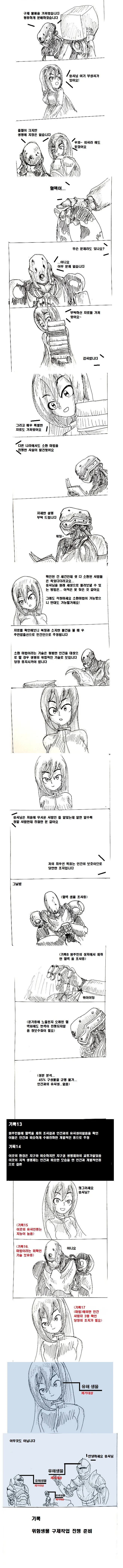 manga_829833_002.webp