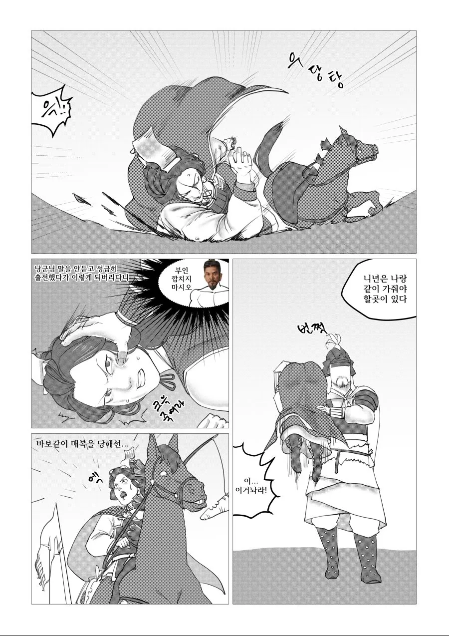 manga_83846_003.webp