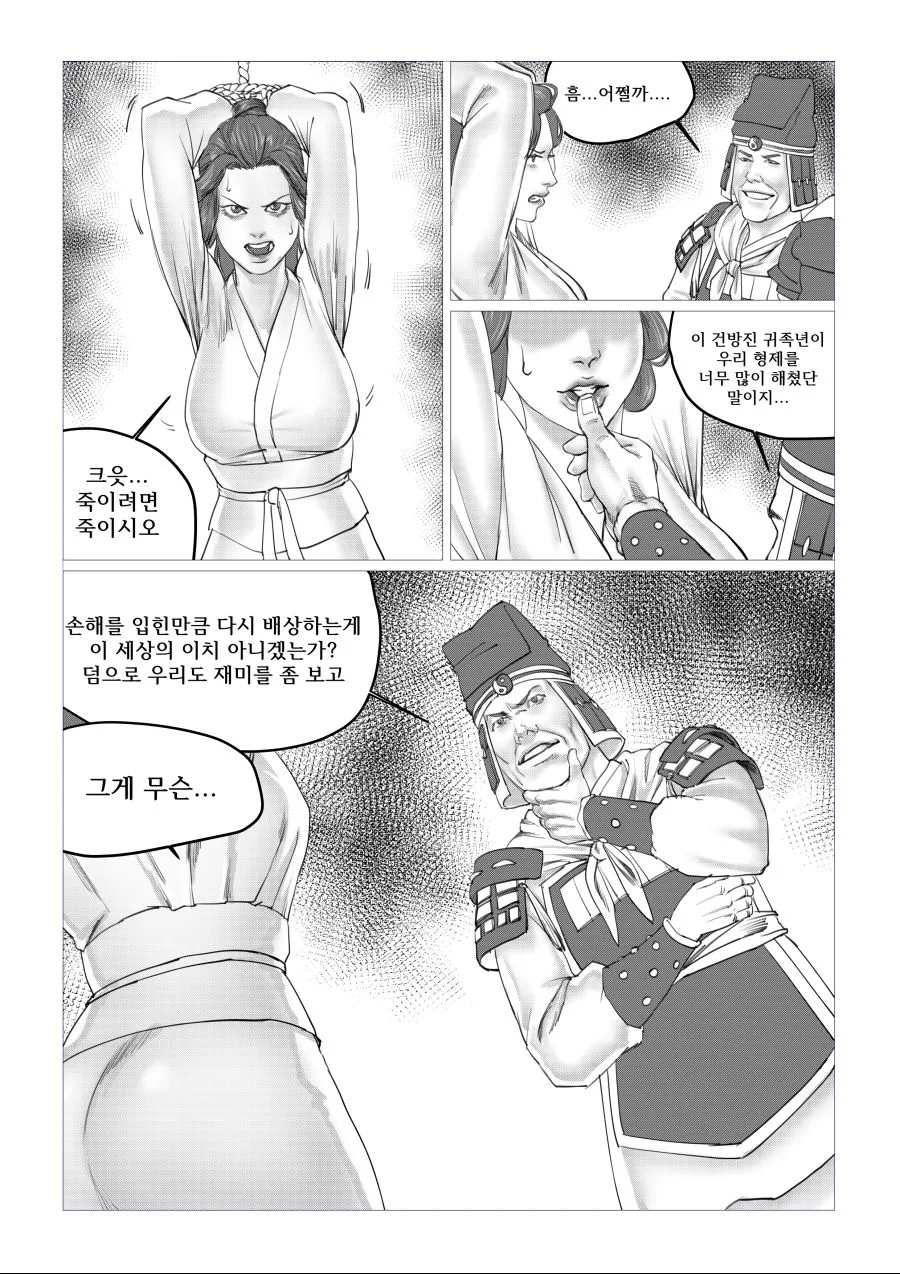 manga_83846_004.webp