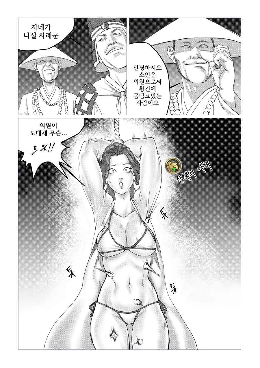 manga_83846_006.webp