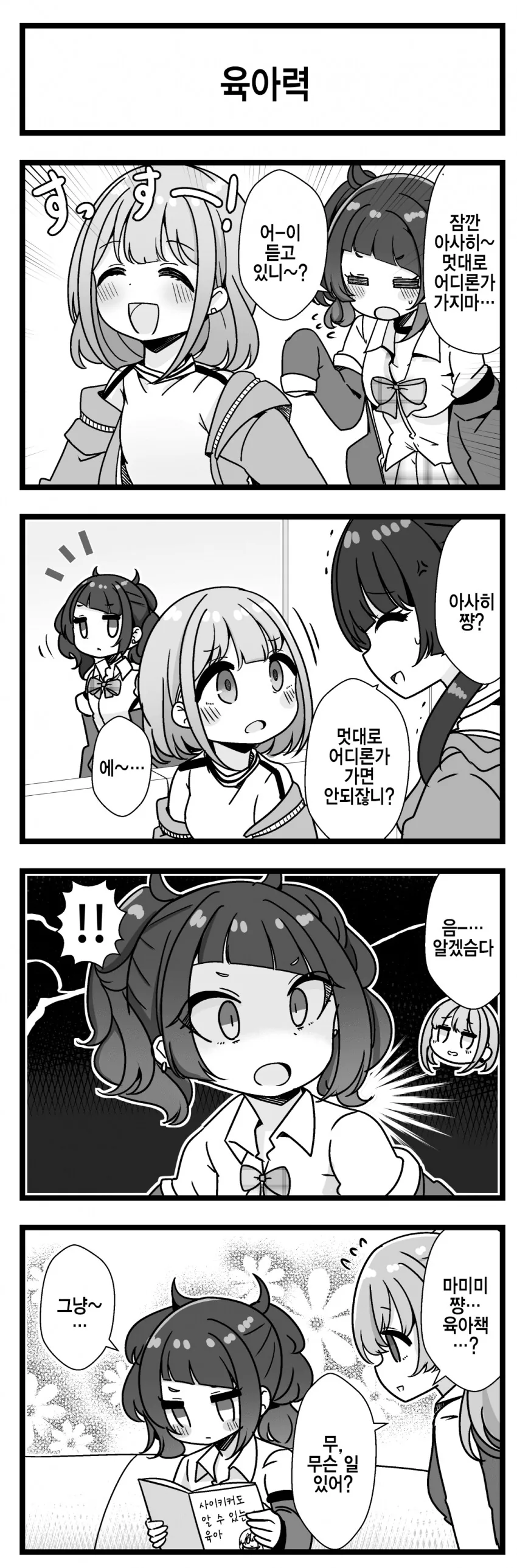 manga_840198_001.webp