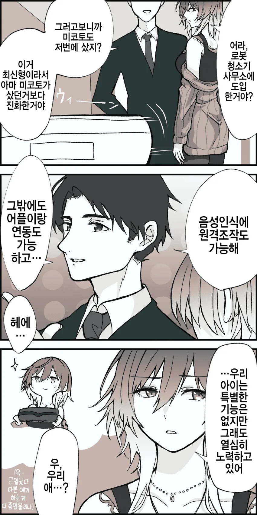 manga_849141_001.webp