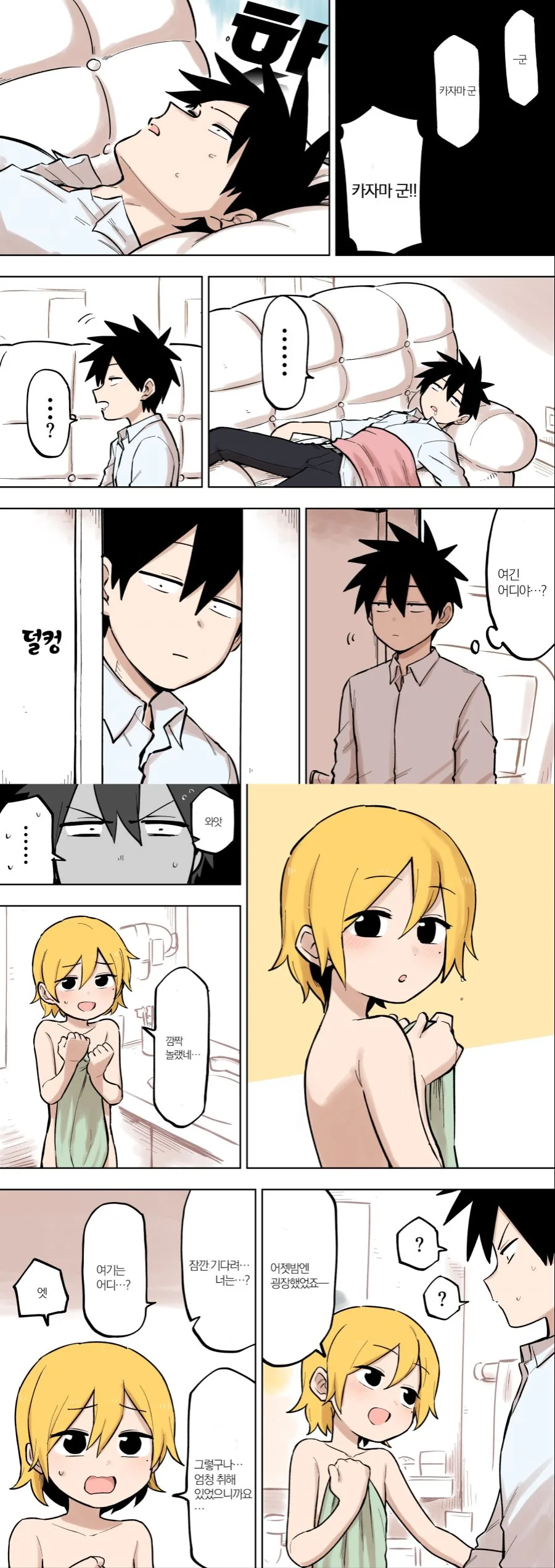 manga_851009_001.webp