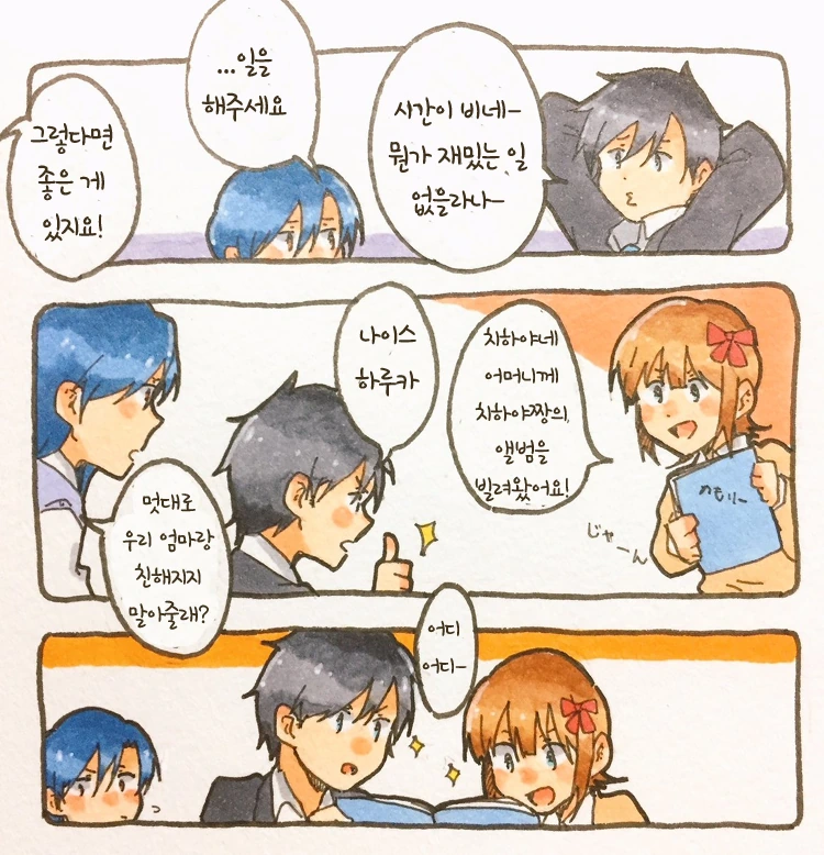 manga_90843_001.webp