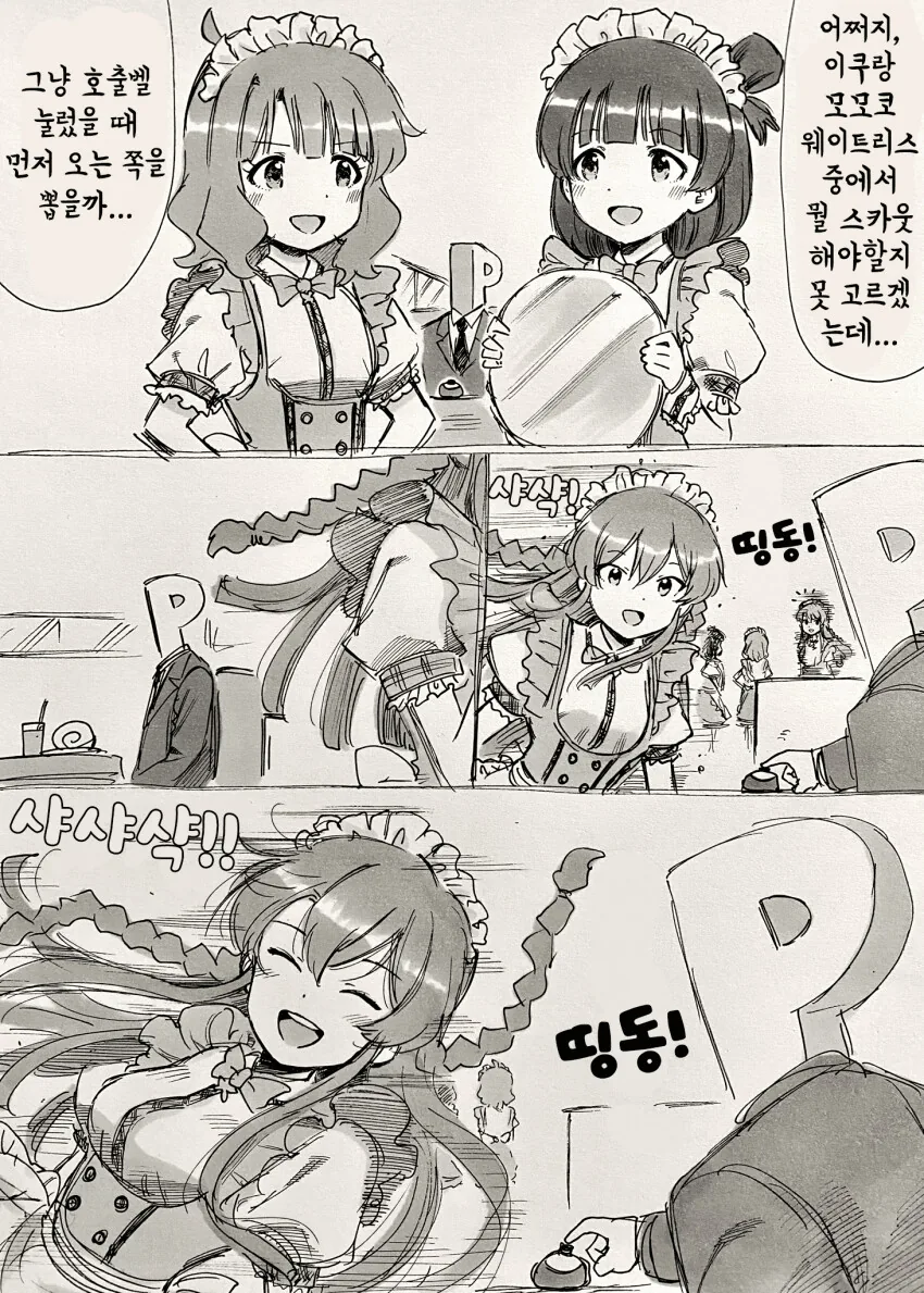 manga_925586_002.webp
