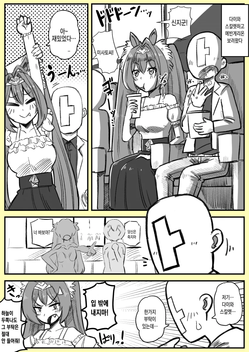 manga_989550_001.webp