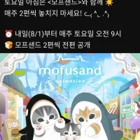 애니박스 유튜브 채널 모프샌드 공개예정