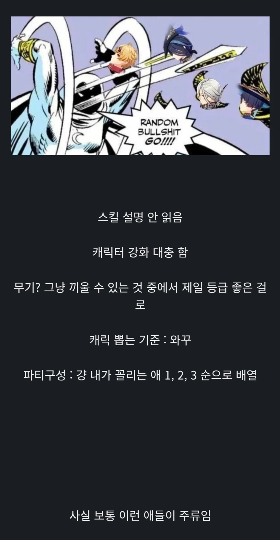 의외로 씹덕겜에서 꽤나 많다는 타입_1.webp