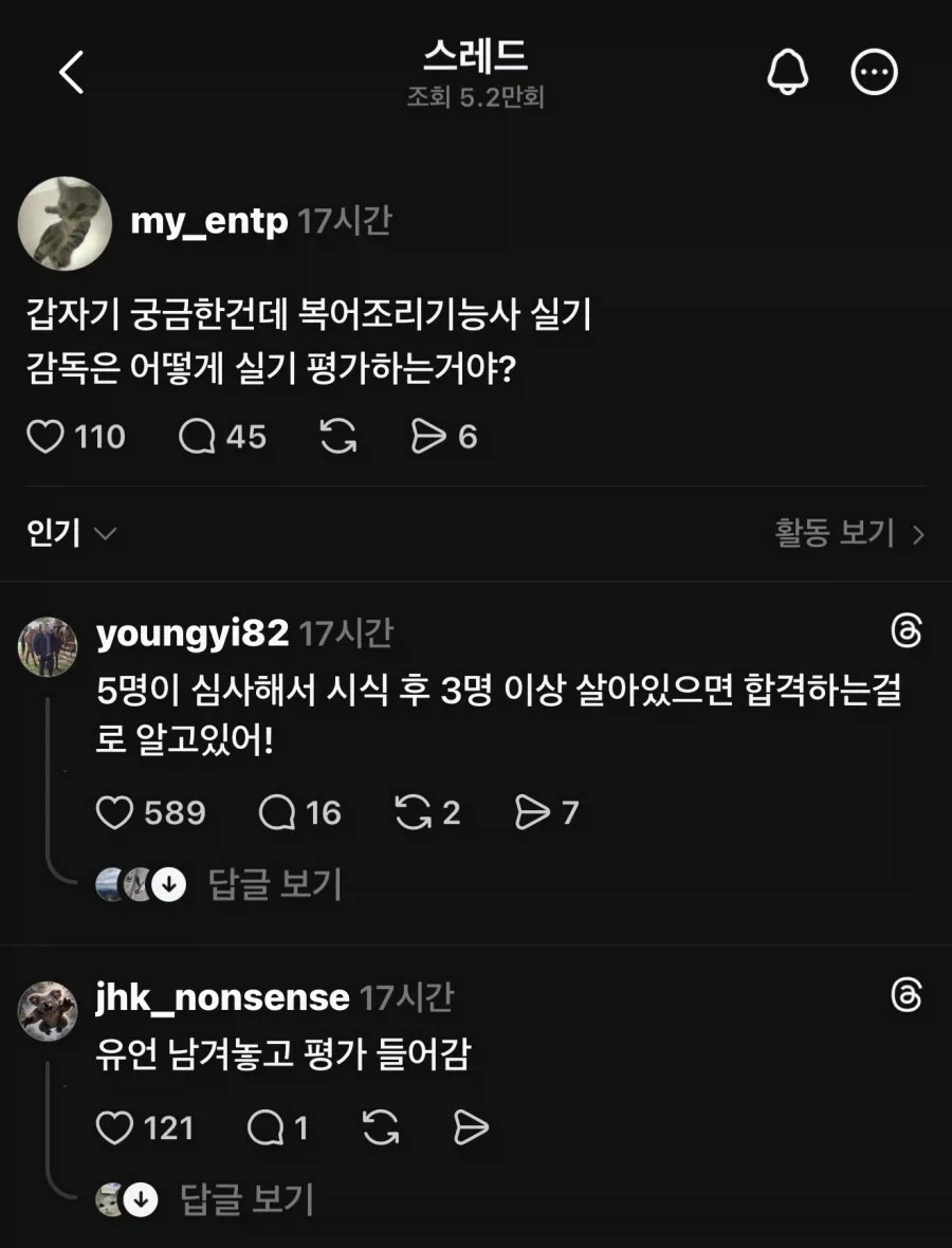 복어 실기 시험 방법.jpg_1.webp