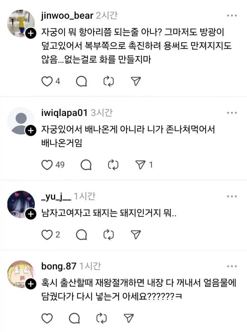 역시 말로 패는건 여자가 패는게 맵다....ㄷㄷ_2.webp