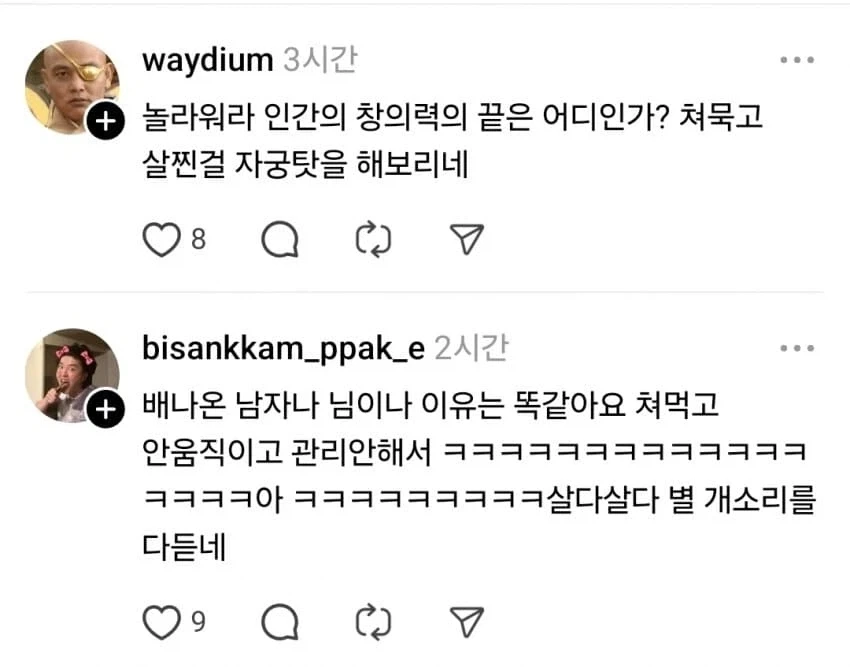 역시 말로 패는건 여자가 패는게 맵다....ㄷㄷ_3.webp