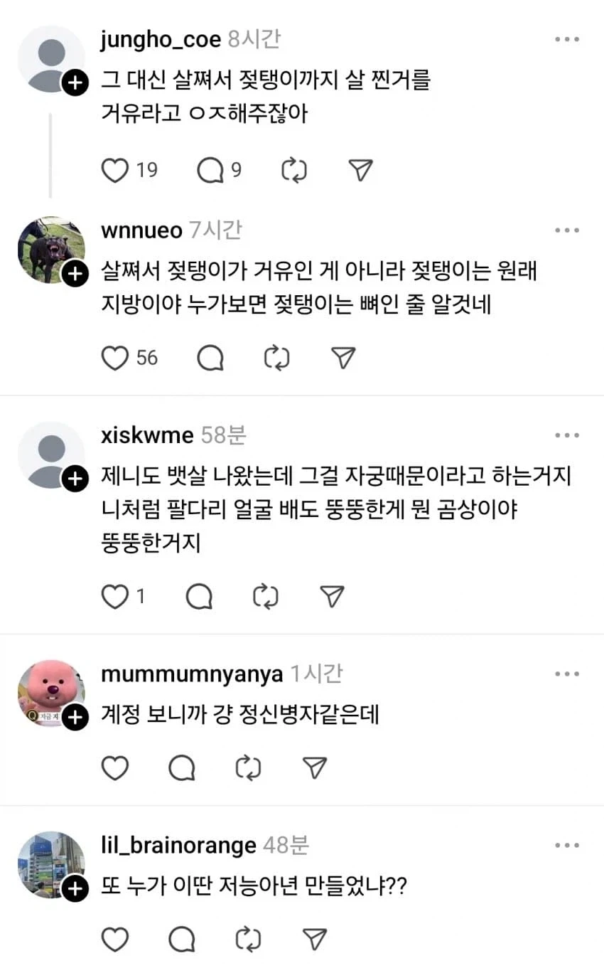 역시 말로 패는건 여자가 패는게 맵다....ㄷㄷ_4.webp