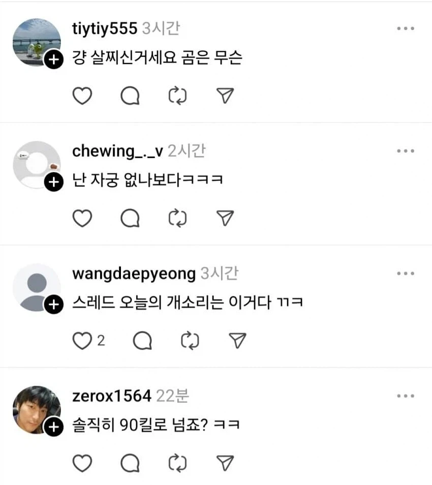 역시 말로 패는건 여자가 패는게 맵다....ㄷㄷ_5.webp