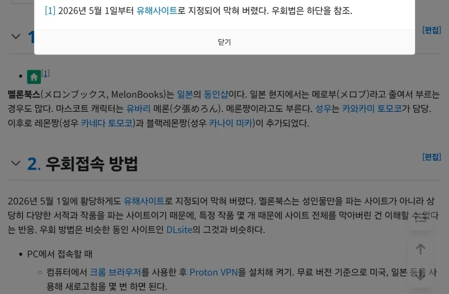 한국인들 상대로 노젓다가 태풍만난 멜론북스_2.webp