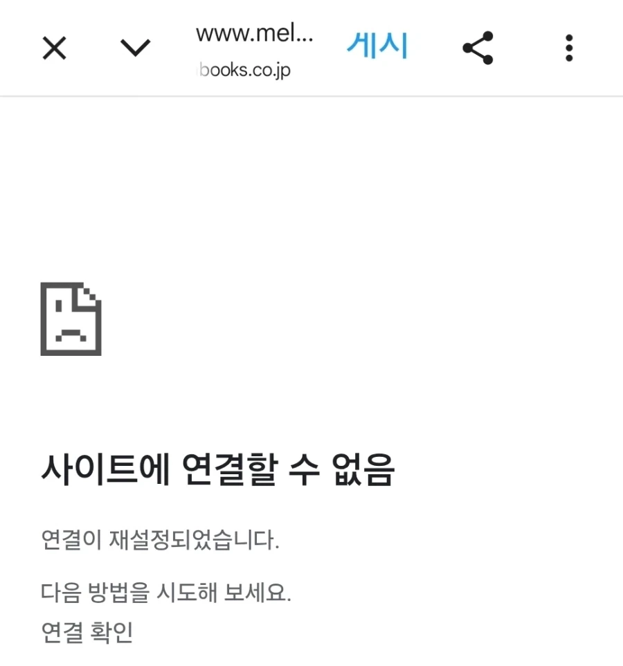 한국인들 상대로 노젓다가 태풍만난 멜론북스_3.webp