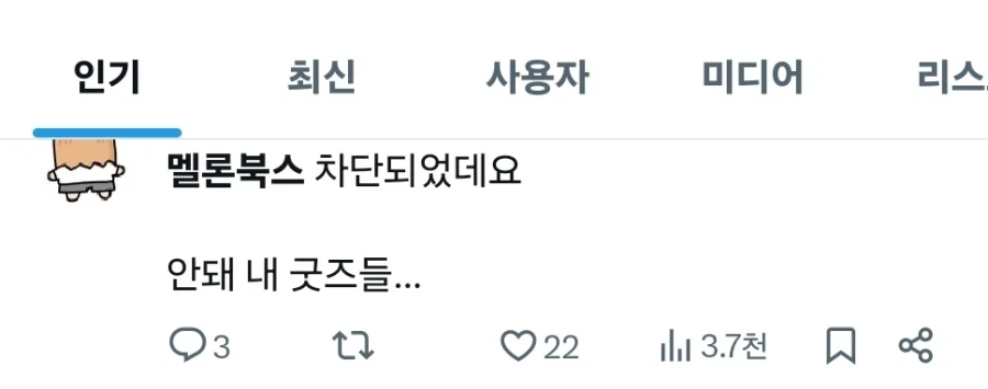 한국인들 상대로 노젓다가 태풍만난 멜론북스_4.webp