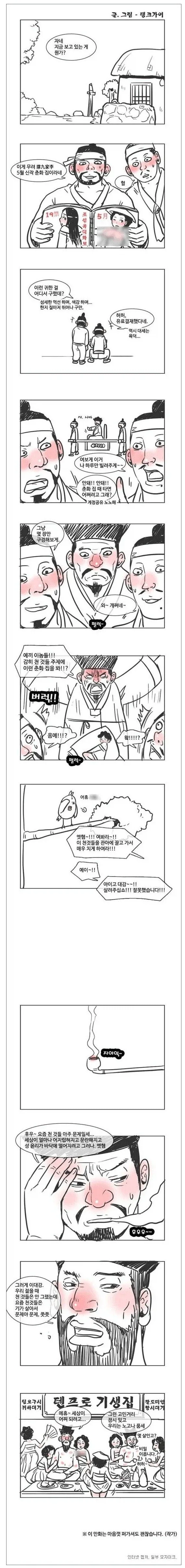 지금 상황이 이거에용?_1.webp