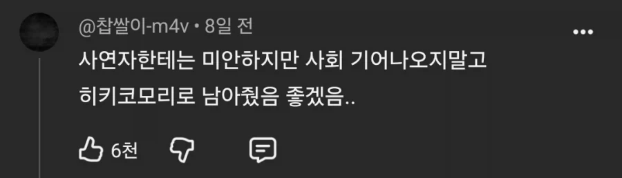 아이돌 사생팬의 고민 상담.. ㄷㄷㄷ_9.webp