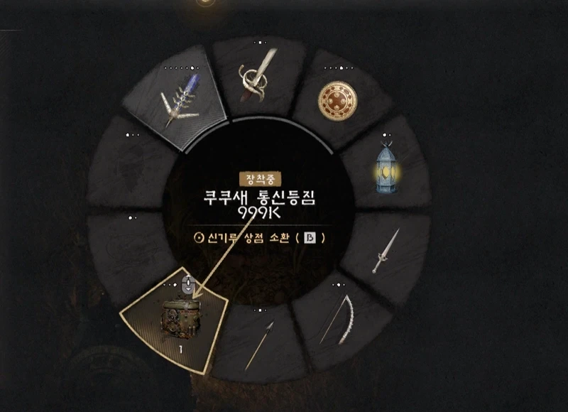붉은사막)개발자들이 이름 짓는법_3.webp