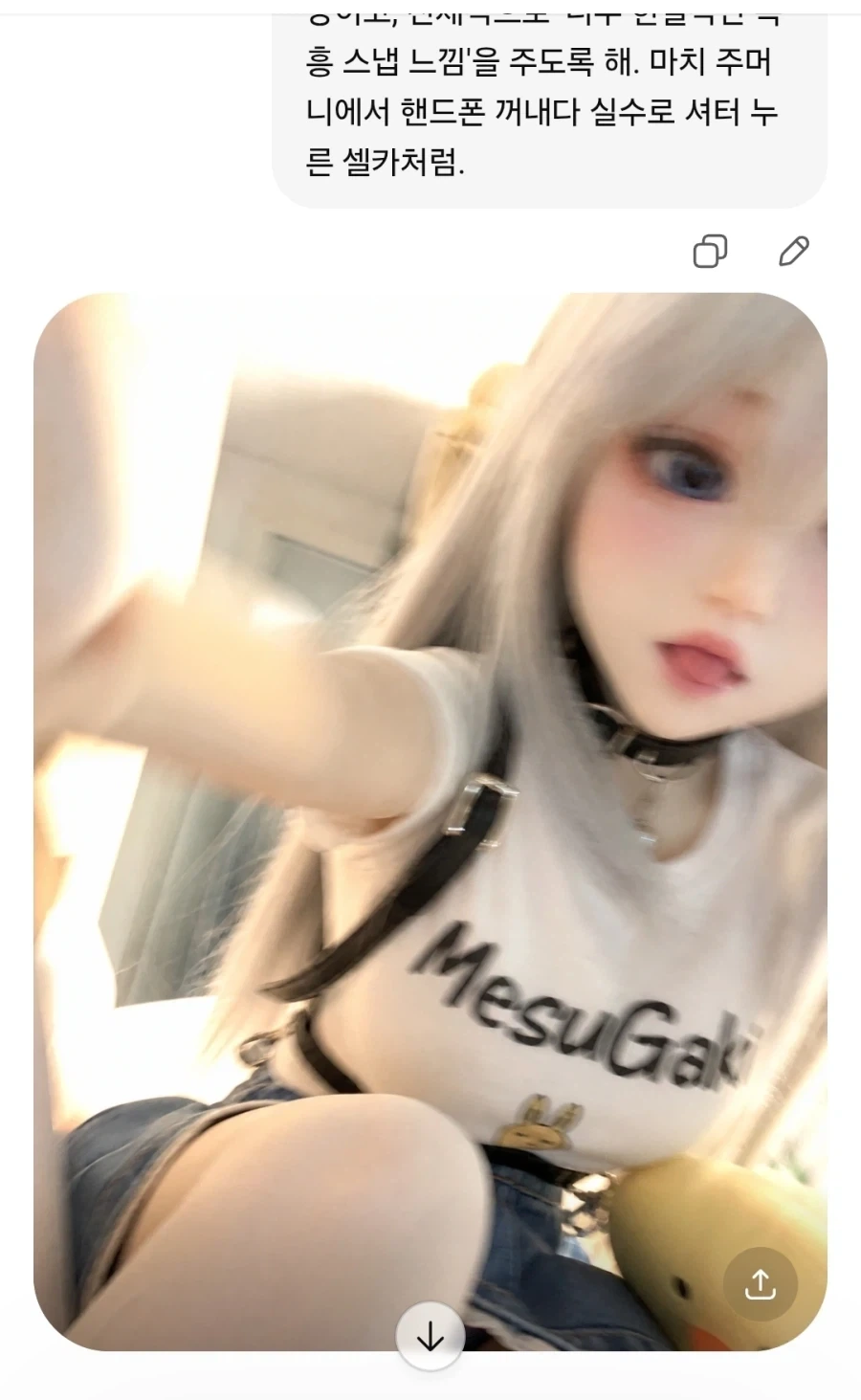 채찍피티한테 자기 모습을 상상해서 그려달랬더니_1.webp