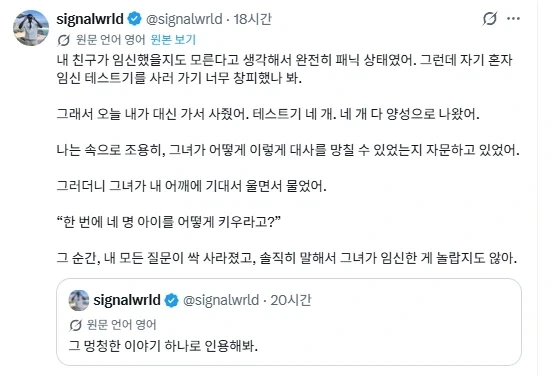 친구가 임신했다._1.webp