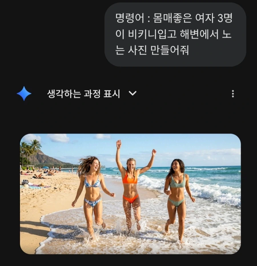 제미나이는 몸매좋은 여자 사진이 안된다길래 실험해봤다_1.webp