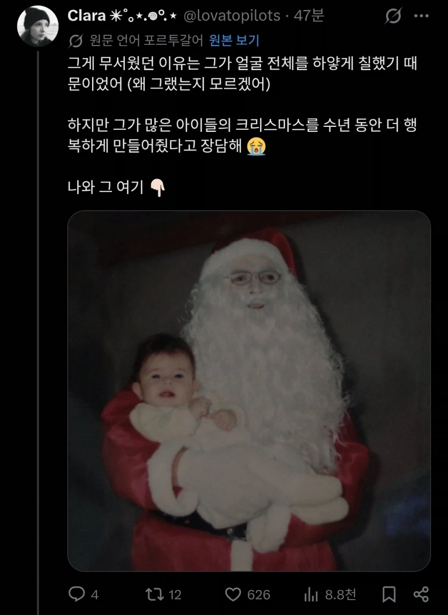 동네 가난한 아이들에게 선물을 줬던 산타할아버지.twit_2.webp