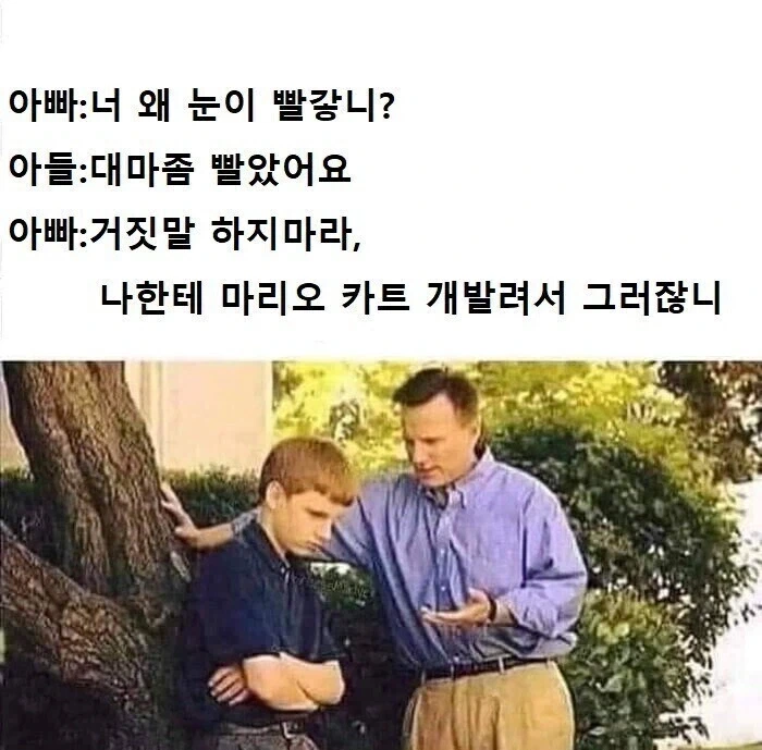 아들아 솔직하게 말하렴. 너 왜 눈이 그렇게 빨갛니?_1.webp