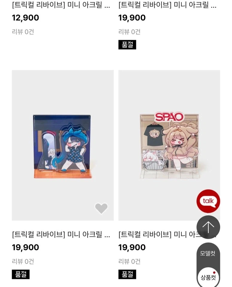 트릭컬) 어이 한정현, 약속이 다르잖냐_1.webp