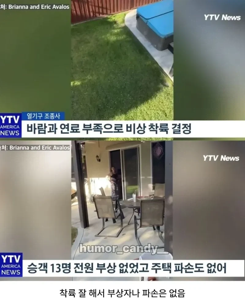 우리집 마당에 모르는 사람 13명이 들어옴_3.webp