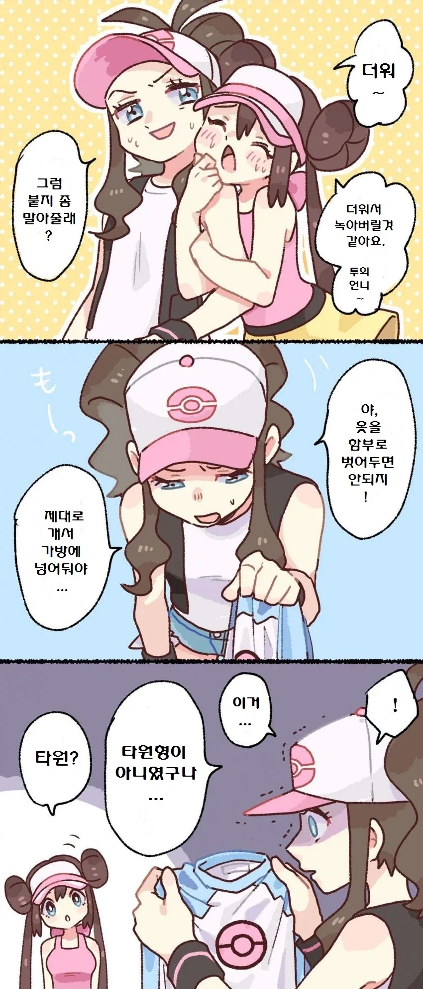 포켓몬세계의 신비_1.webp