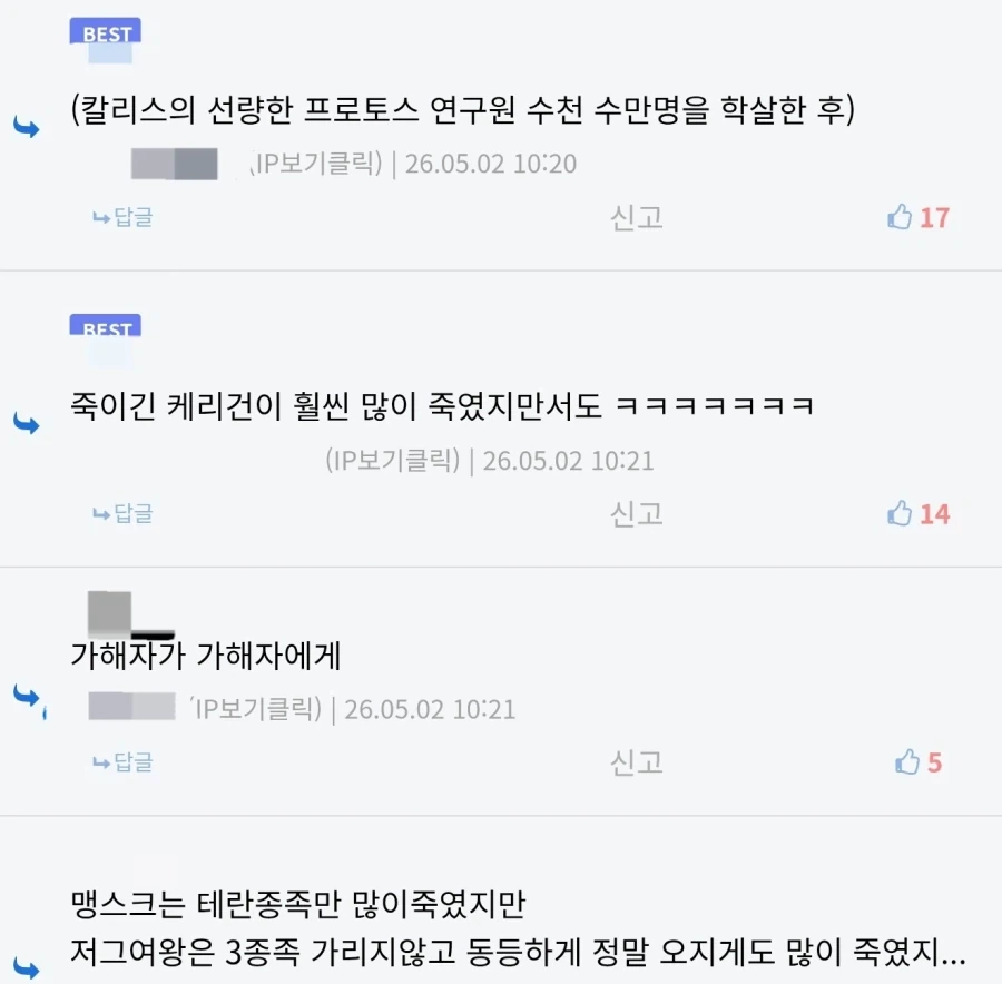 지는 착한줄 아는 정의로운 가해자 특징_2.webp