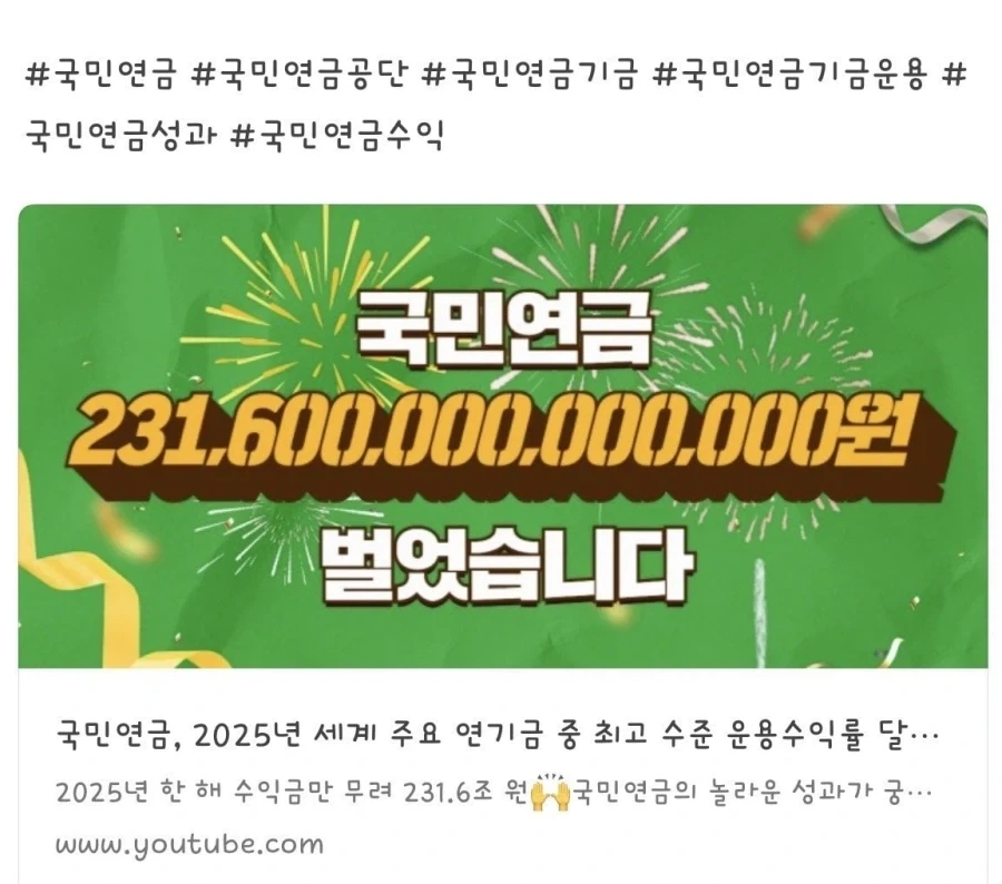 국민연금 운용 수익률.jpg_1.webp