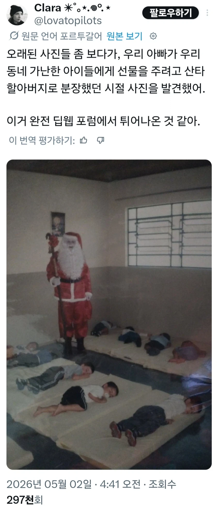 레딧, 포챈 괴담에서 볼법한 산타 사진_1.webp