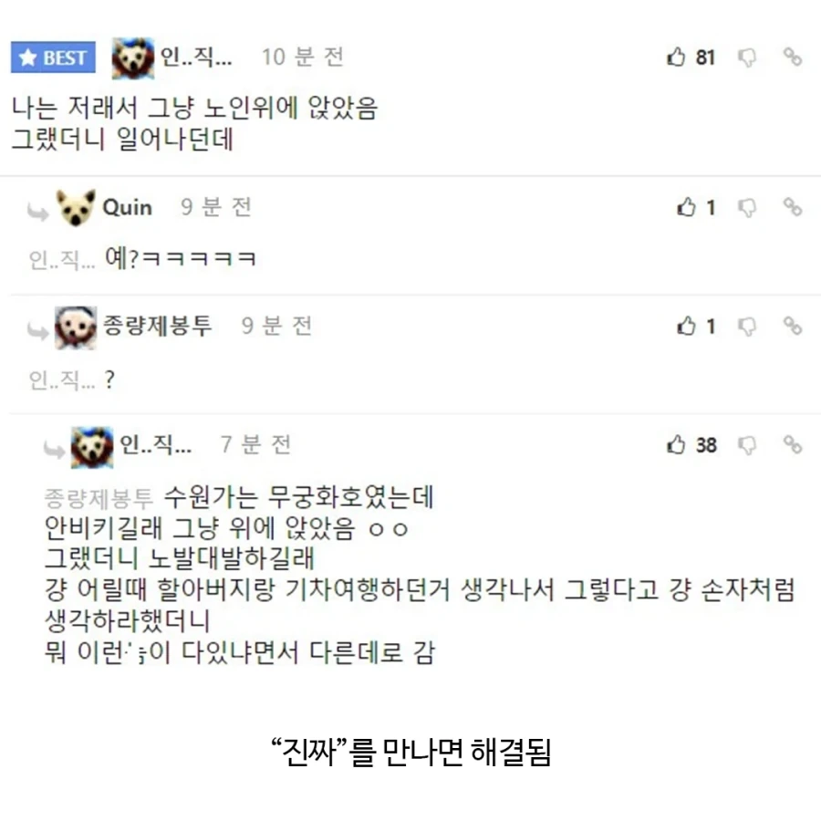 내 자리에 앉아있는 사람 처리 방법_2.webp