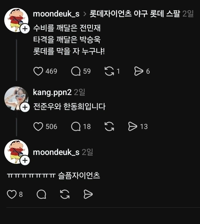 KBO) 수비를 깨달은 전민재와 타격을 깨달은 박승욱. 롯데를 막을 자 누구냐 !_1.webp