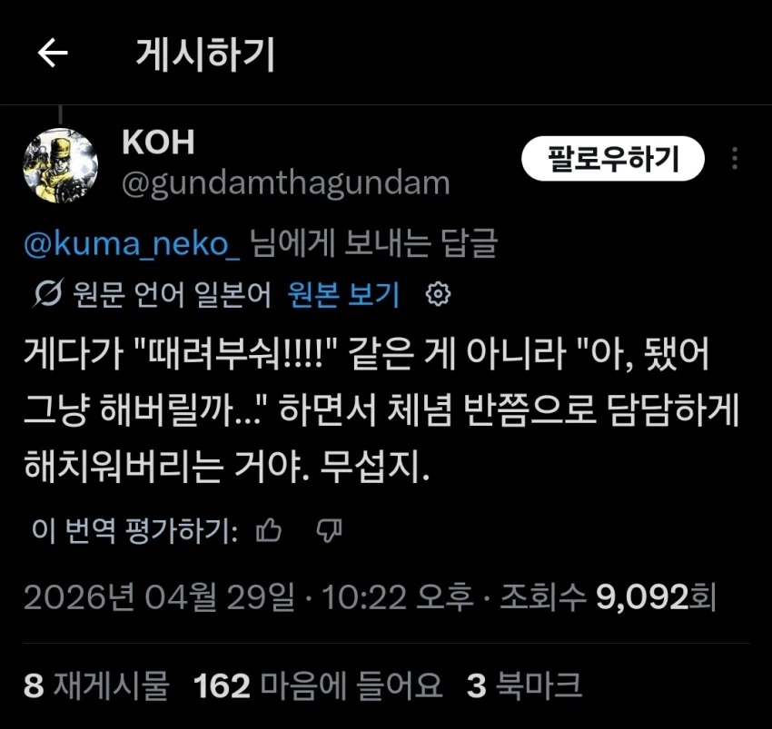 싱글벙글 찐따 생성국_4.webp