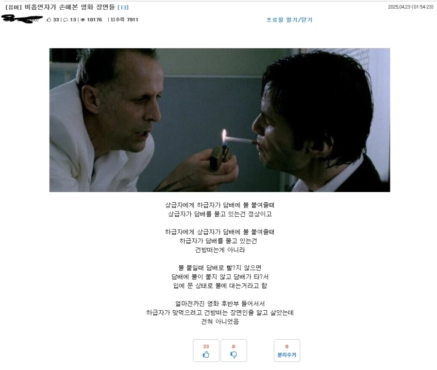 비흡연자가 손해보는 영화장면들_1.webp