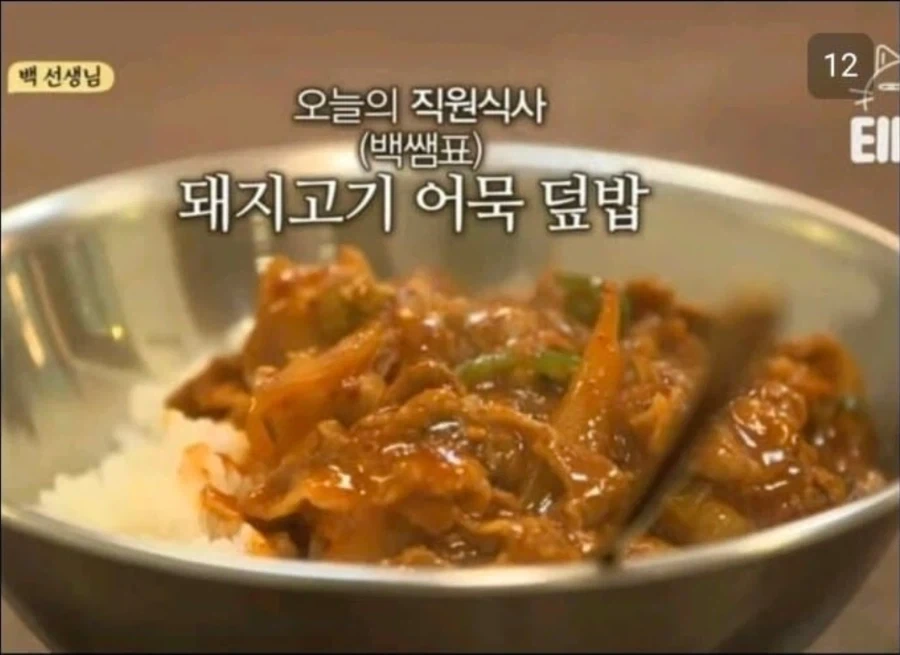 흑백요리사 최고 전문가의 한식을 공짜로 맛보는 축복받은 사람들_1.webp